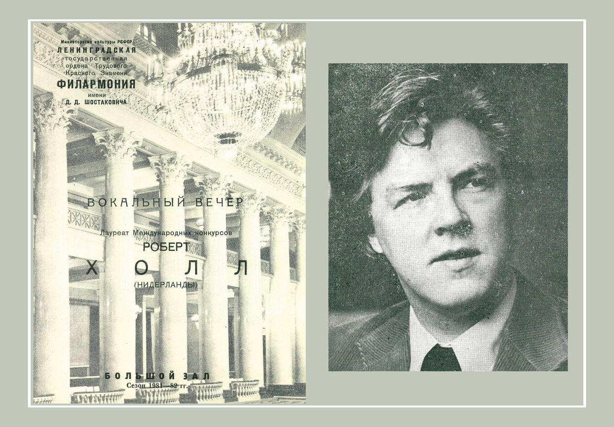 Вокальный вечер
Роберт Холл (Нидерланды)